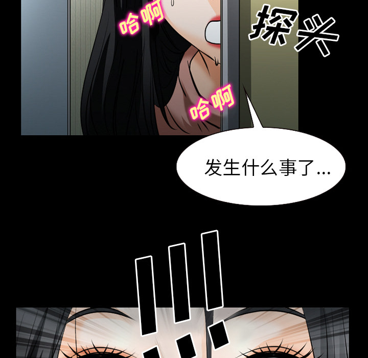虚荣与谎言漫画,第54章：选择2图