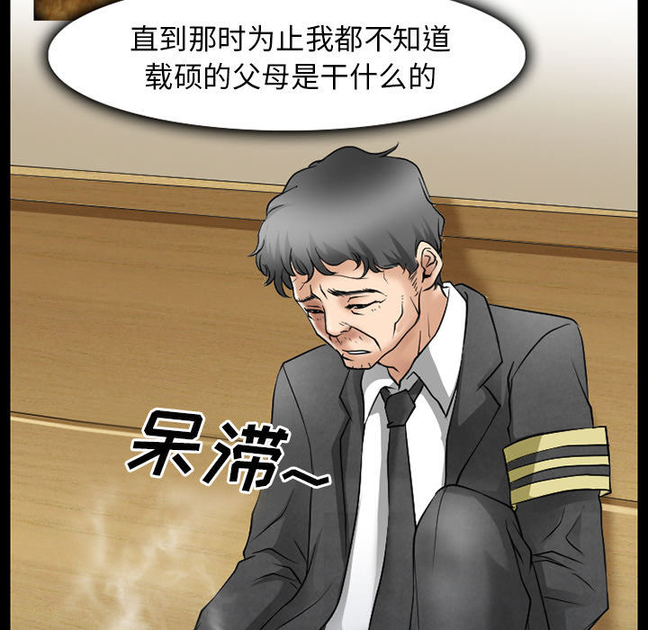 虚荣与谎言漫画,第47章：最后一杯酒2图