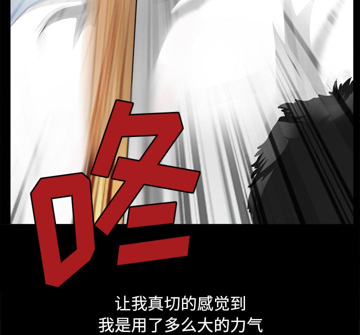 虚荣与谎言漫画,第44章：退学的理由2图