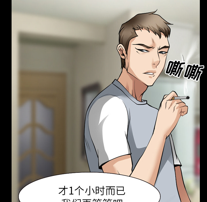 虚荣与谎言漫画,第53章：行动1图