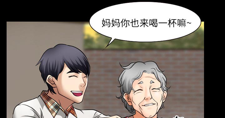 虚荣心强的表现漫画,第48章：都准备好了1图