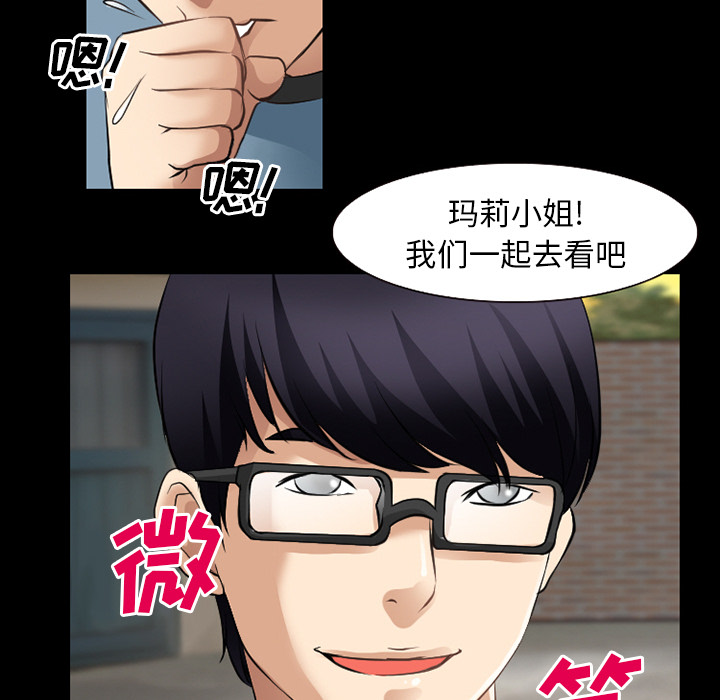 虚荣与谎言漫画,第41章：交往的第一天1图