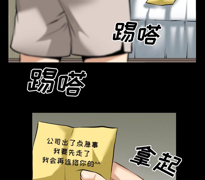 虚荣与谎言漫画,第54章：选择2图