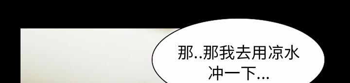 虚荣与谎言漫画,第53章：行动1图