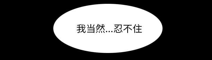 虚荣与谎言漫画,第42章：影院中的激情2图