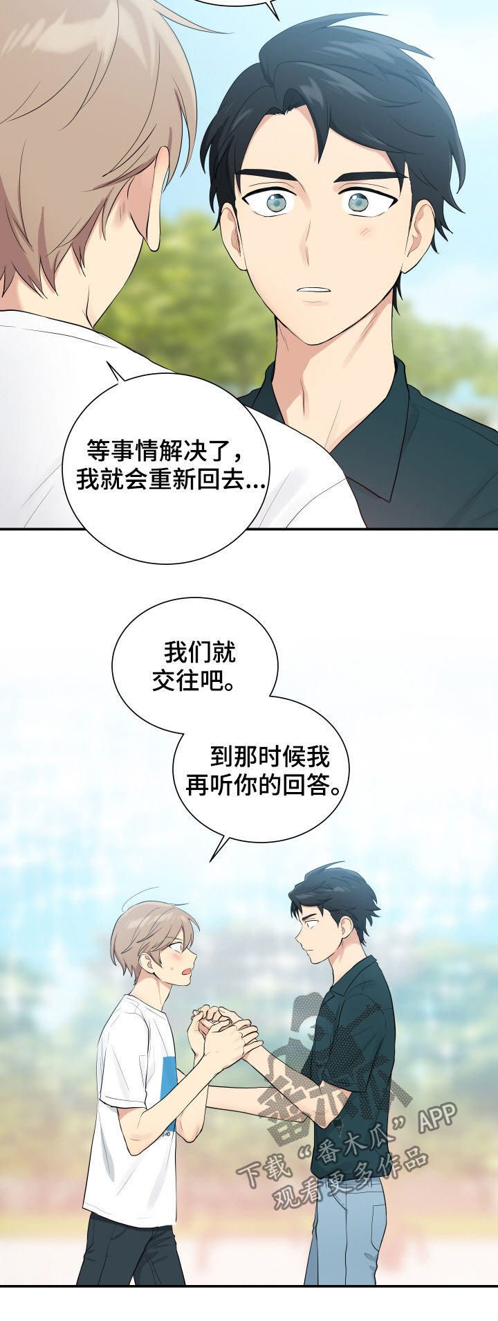 贴身卧底高清漫画,第86章：神奇的人1图