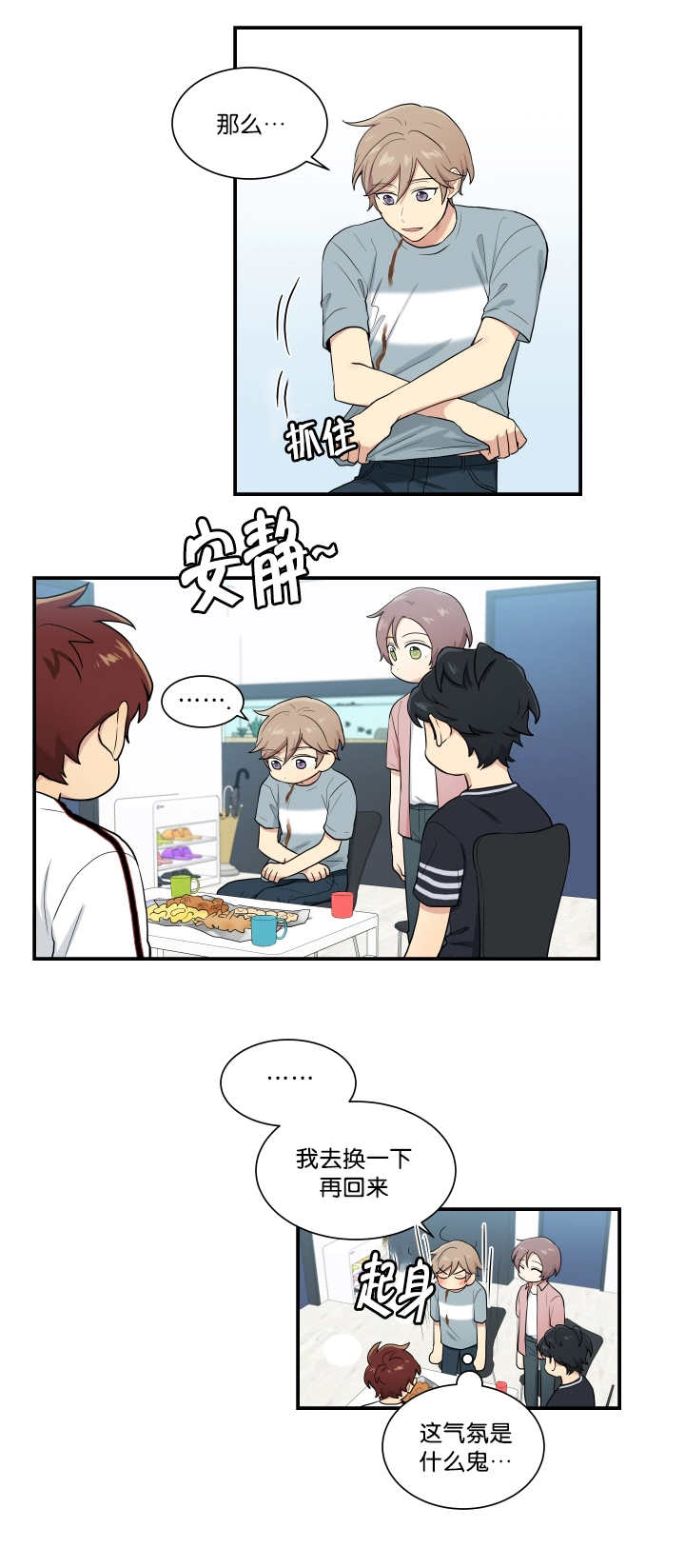 门派奸细漫画,第55章：我想试试2图