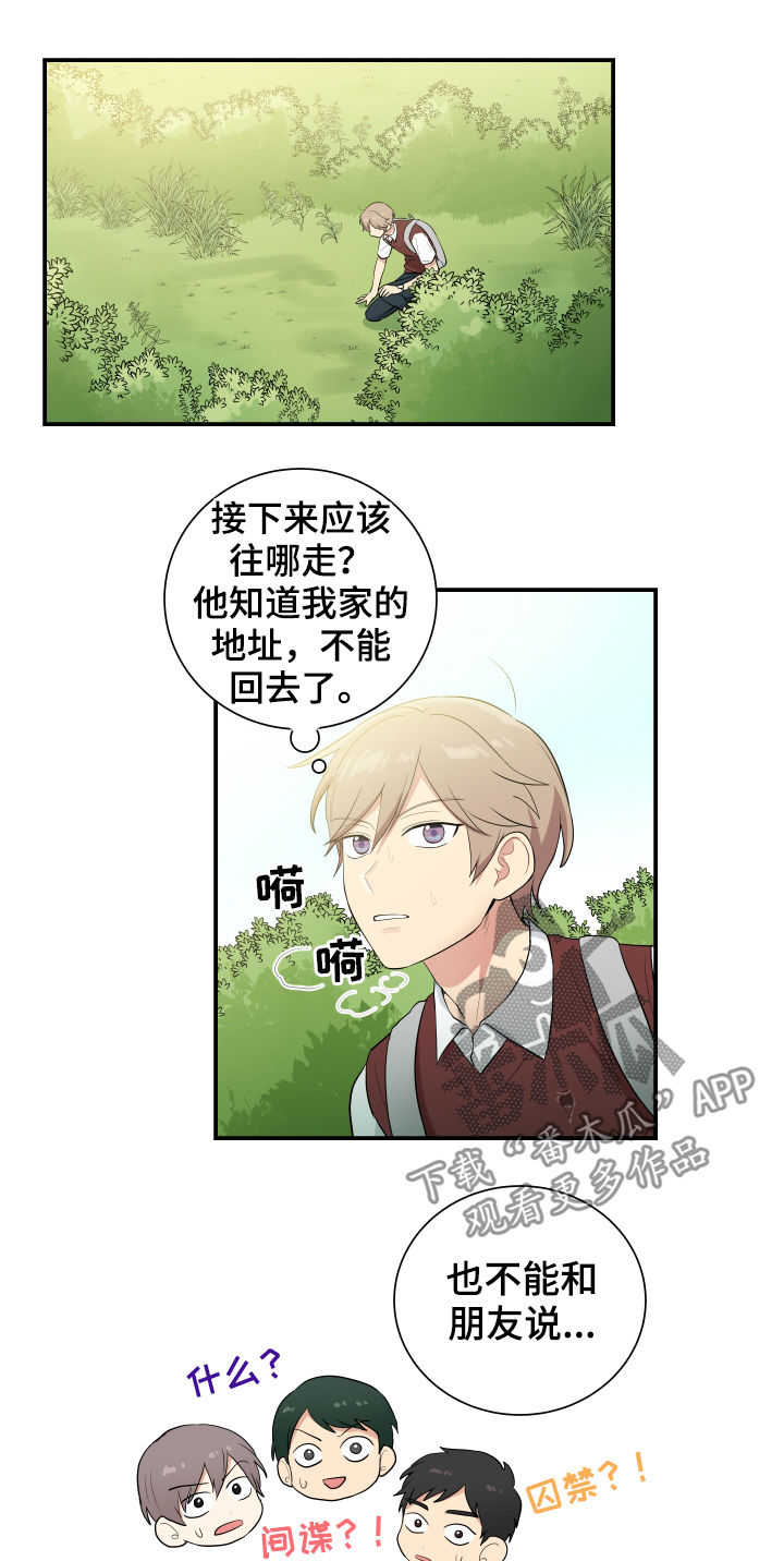 《贴身交易》漫画,第80章：逃脱2图