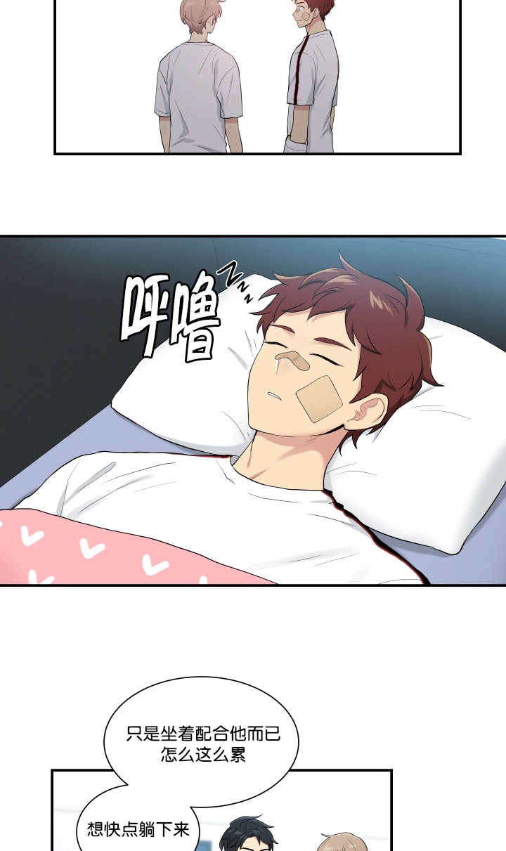 贴身肉搏漫画,第57章：衣服脱了2图