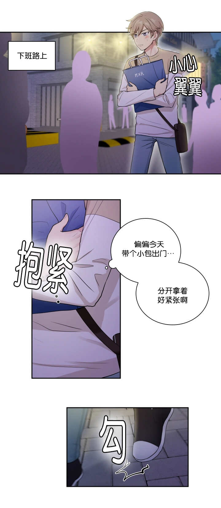 贴身保安完整版全集免费阅读漫画,第24章：请让我做1图