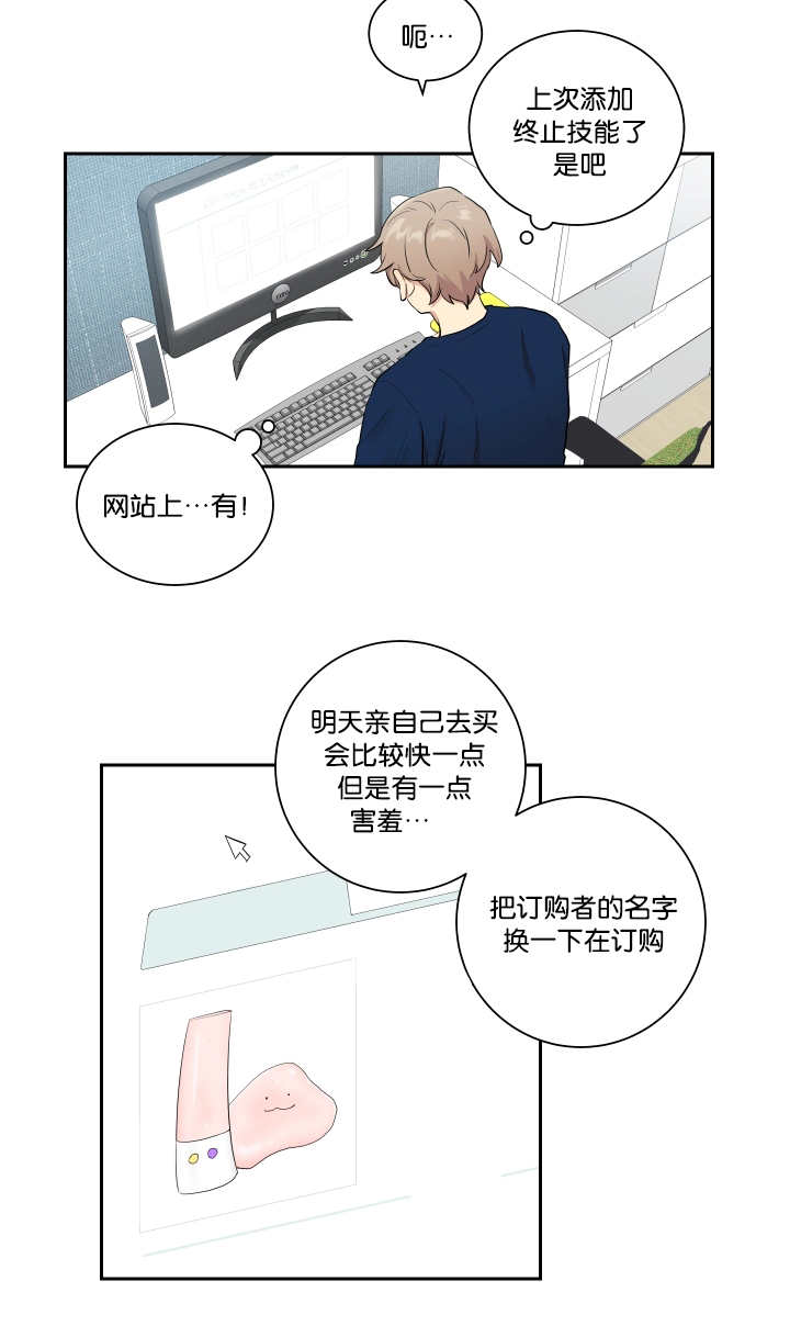 贴身特工全文免费阅读漫画,第26章：有点困难2图