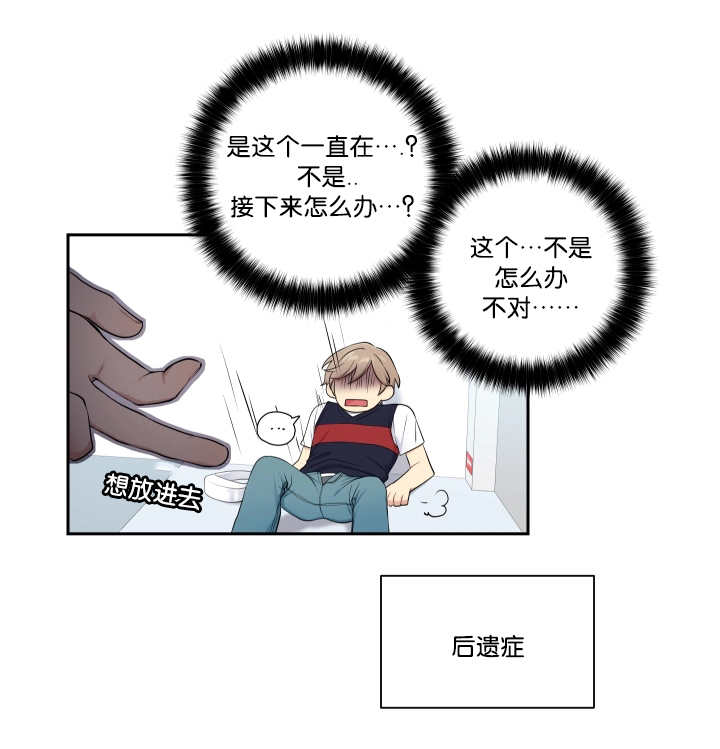 贴身舞双人舞漫画,第29章：太碍事了1图