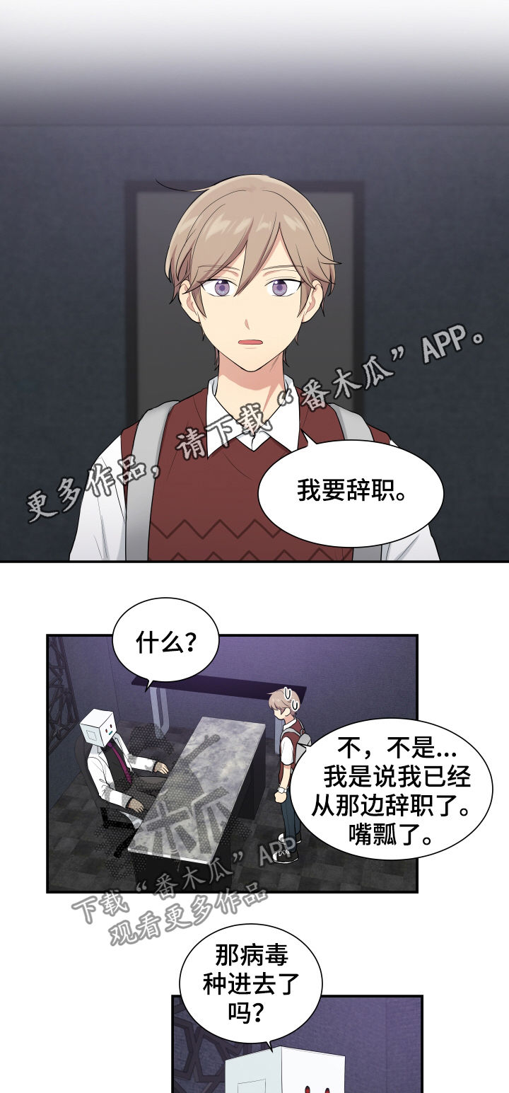 贴身任务漫画,第79章：囚禁1图