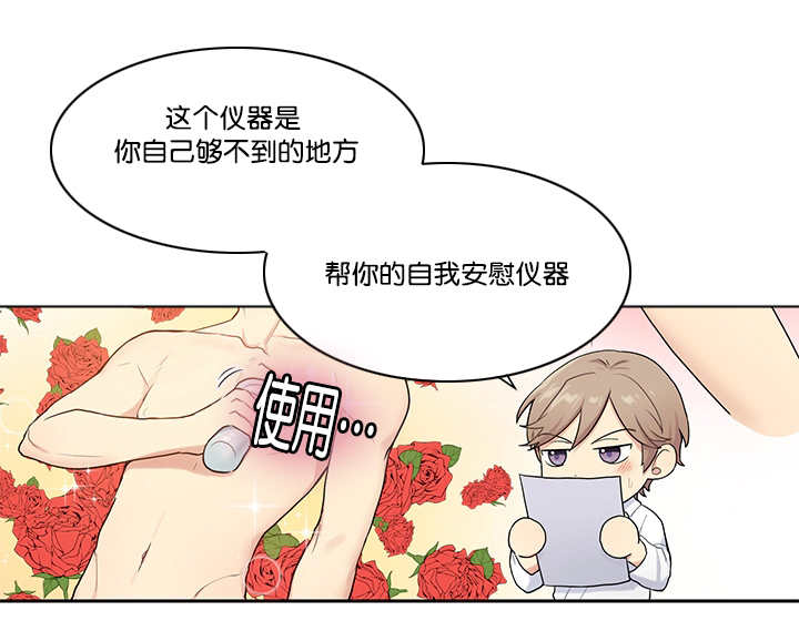 贴身强者漫画,第8章：亲自测试2图