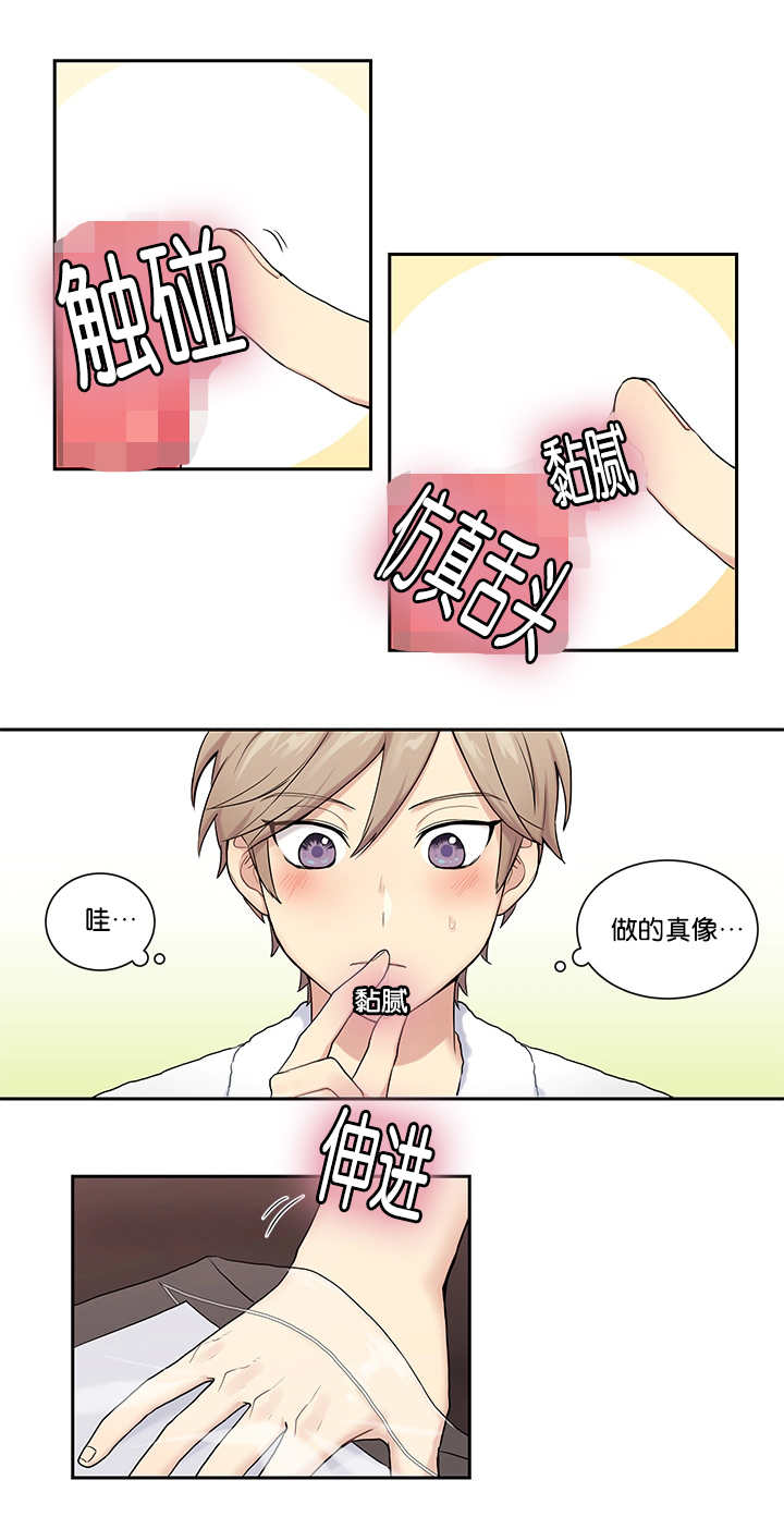 贴身强者漫画,第8章：亲自测试1图