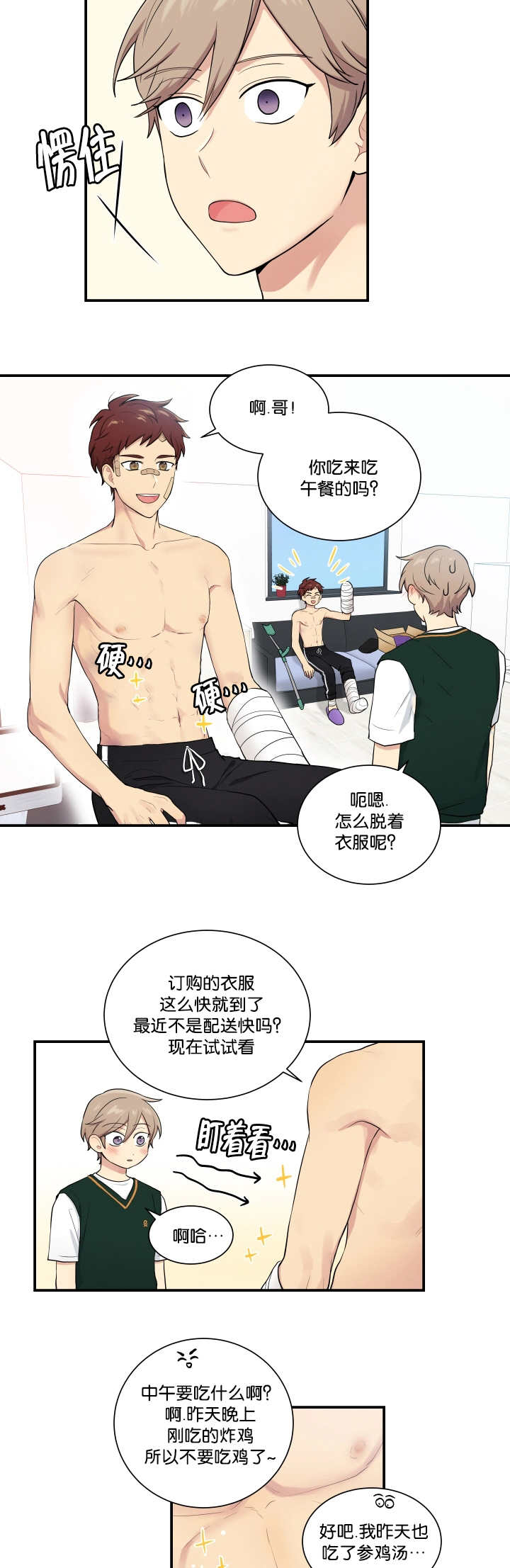 门派奸细漫画,第52章：想摸摸看1图