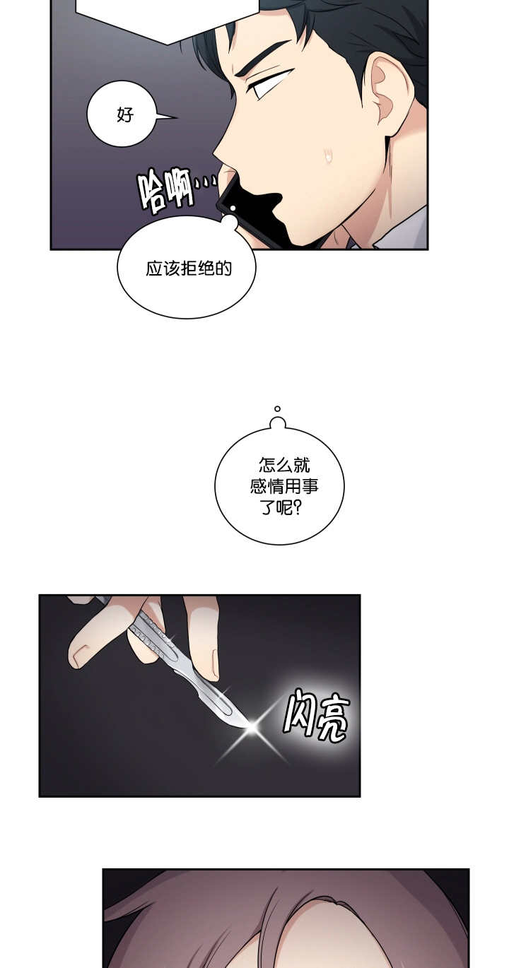 贴吧漫画,第43章：有时间吗1图