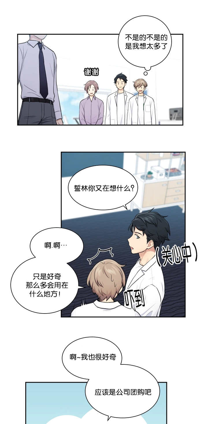 贴身衣物漫画,第20章：是个奸细1图