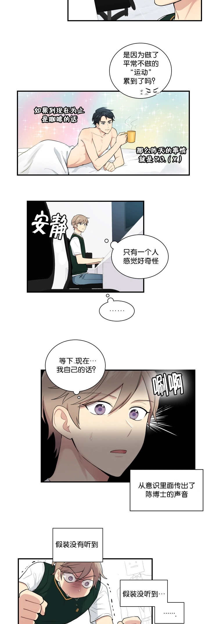 贴身高手小说漫画,第52章：想摸摸看2图