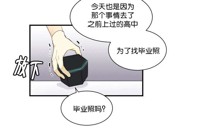 门派奸细漫画,第52章：想摸摸看1图