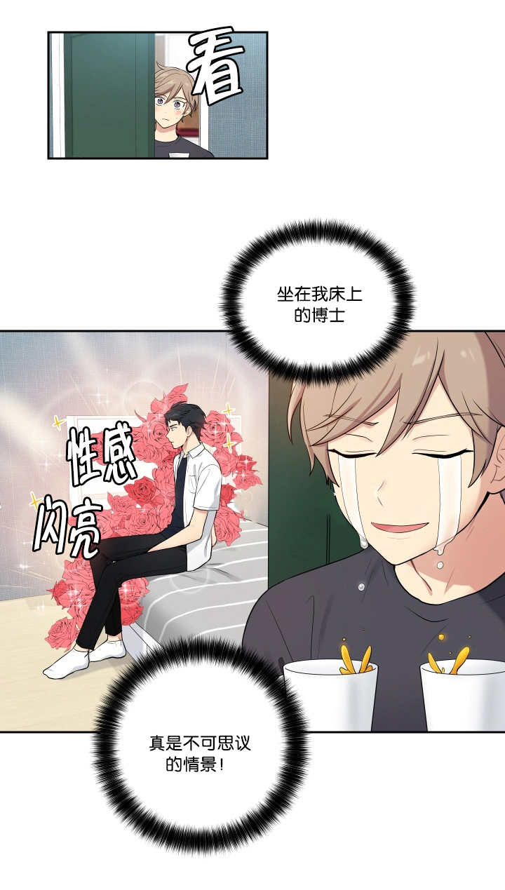 贴身强者漫画,第47章：发生什么1图