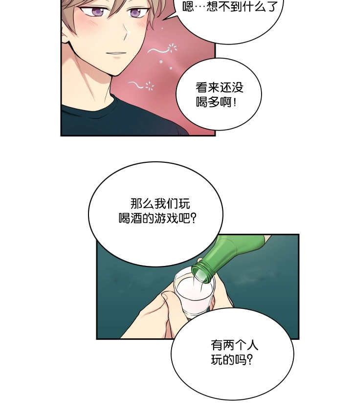 门派奸细漫画,第36章：完成搬家1图