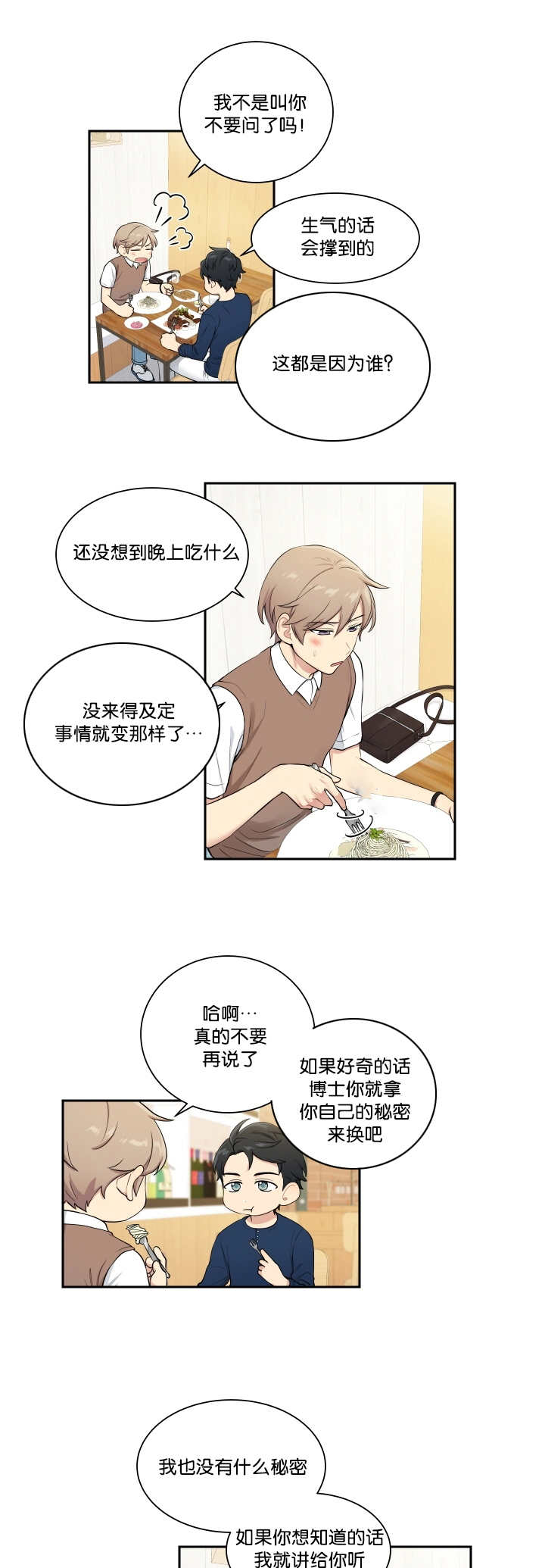 贴身保镖英剧第二季全集免费观看漫画,第34章：运的过去1图