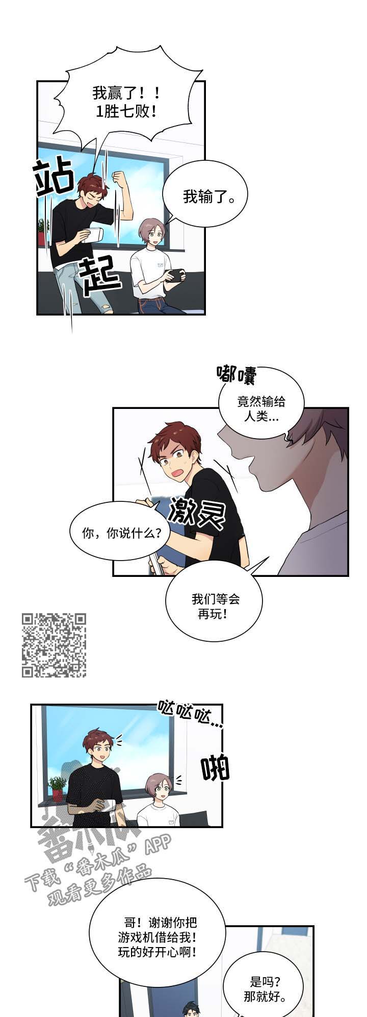 贴身衣物漫画,第62章：震惊2图