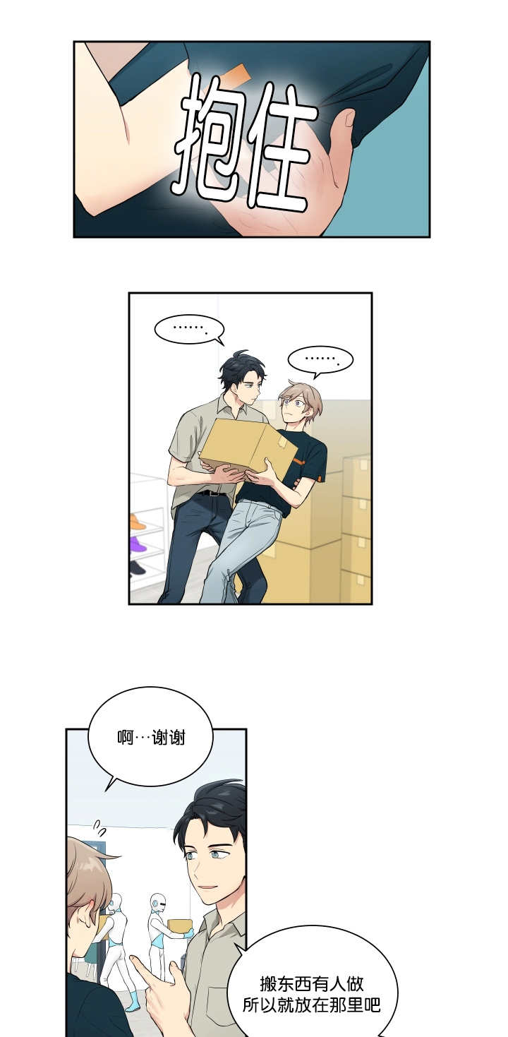 花间令潘樾贴身侍卫是不是奸细漫画,第36章：完成搬家1图