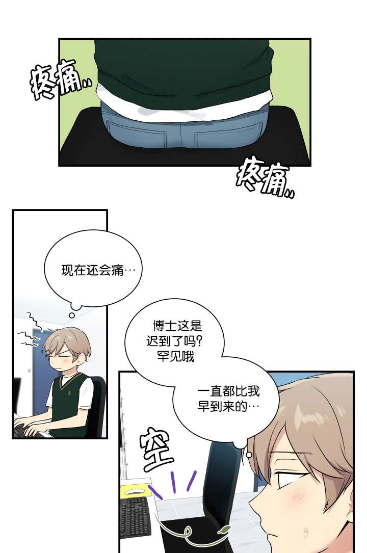 贴身高手小说漫画,第52章：想摸摸看1图