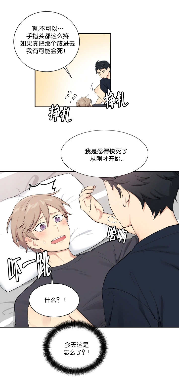 贴身任务漫画,第50章：你是花痴1图