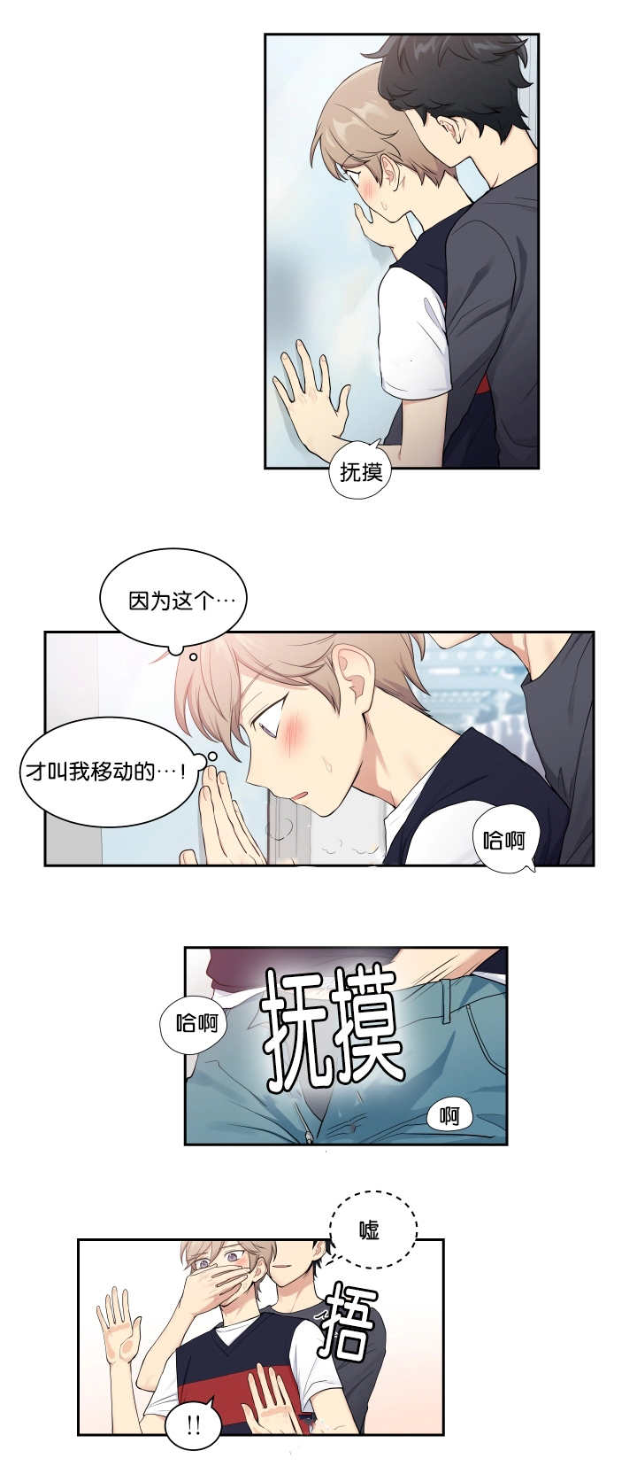 贴身高手小说漫画,第28章：太过分了1图