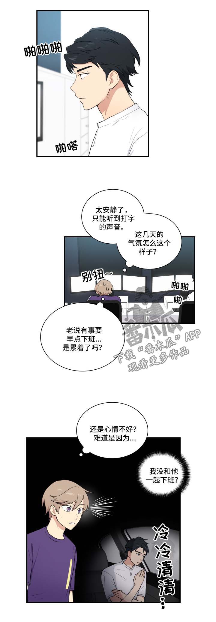 顶级奸细漫画,第62章：震惊2图