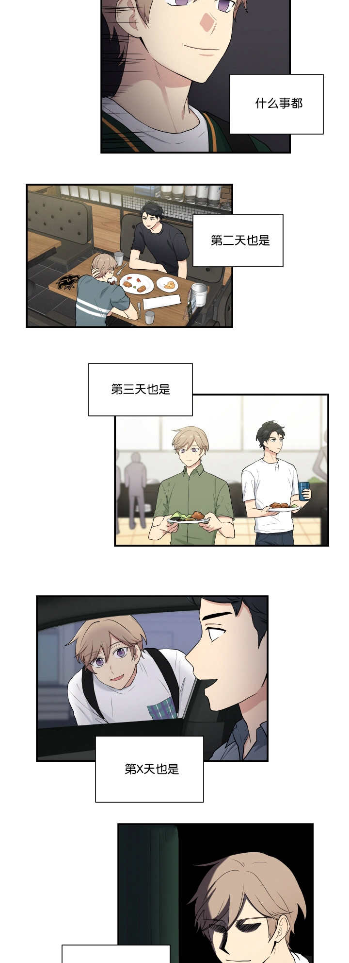 顶级奸细漫画,第54章：好好检查2图