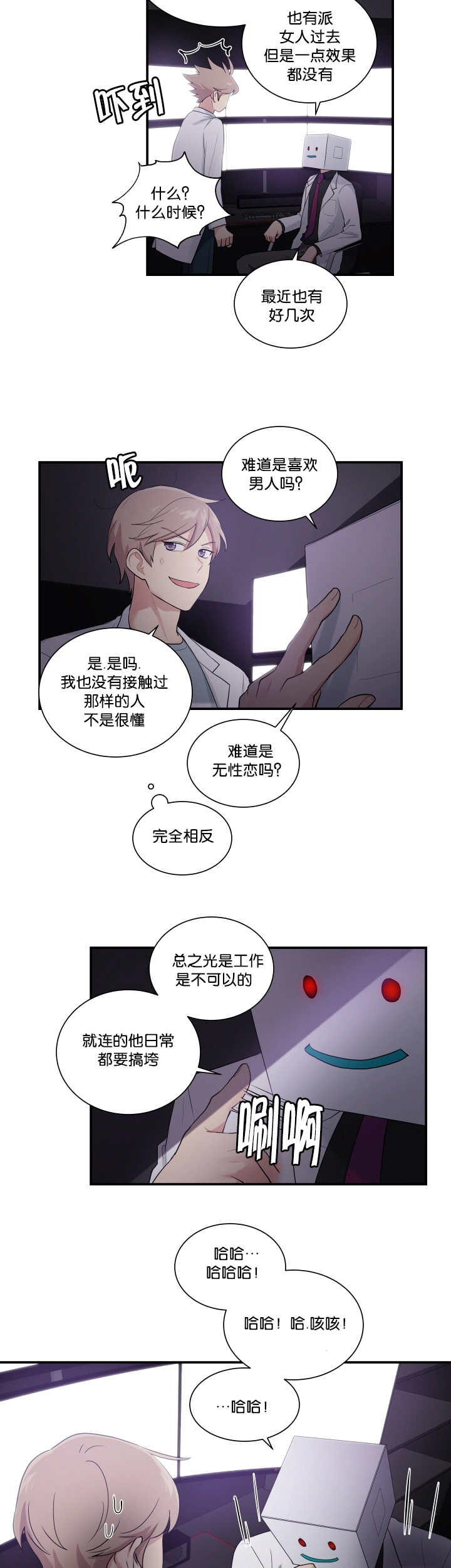 贴身特工全文免费阅读漫画,第54章：好好检查1图