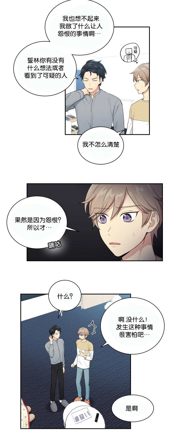 贴身保安完整版全集免费阅读漫画,第24章：请让我做1图