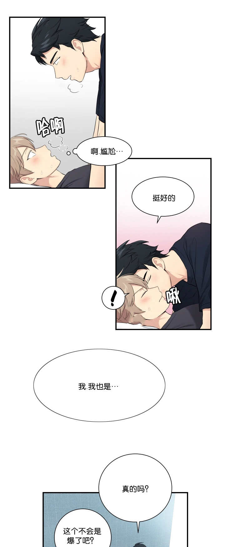 贴身保镖英剧第二季全集免费观看漫画,第51章：不可思议1图