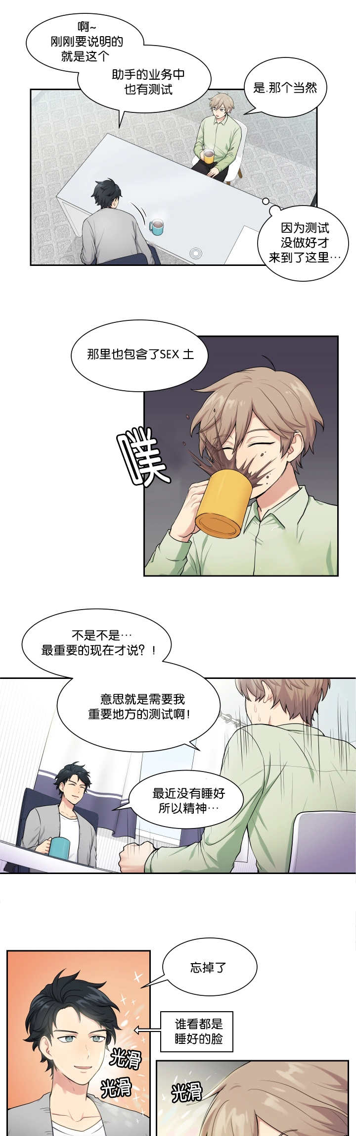 1:大学生恋爱心理困惑及调试方法有哪些?漫画,第3章：再梦布丁2图