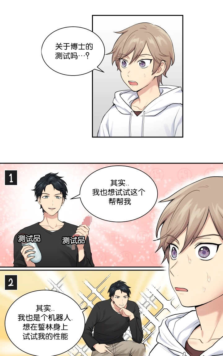 贴身保镖英剧第二季全集免费观看漫画,第11章：好好努力2图