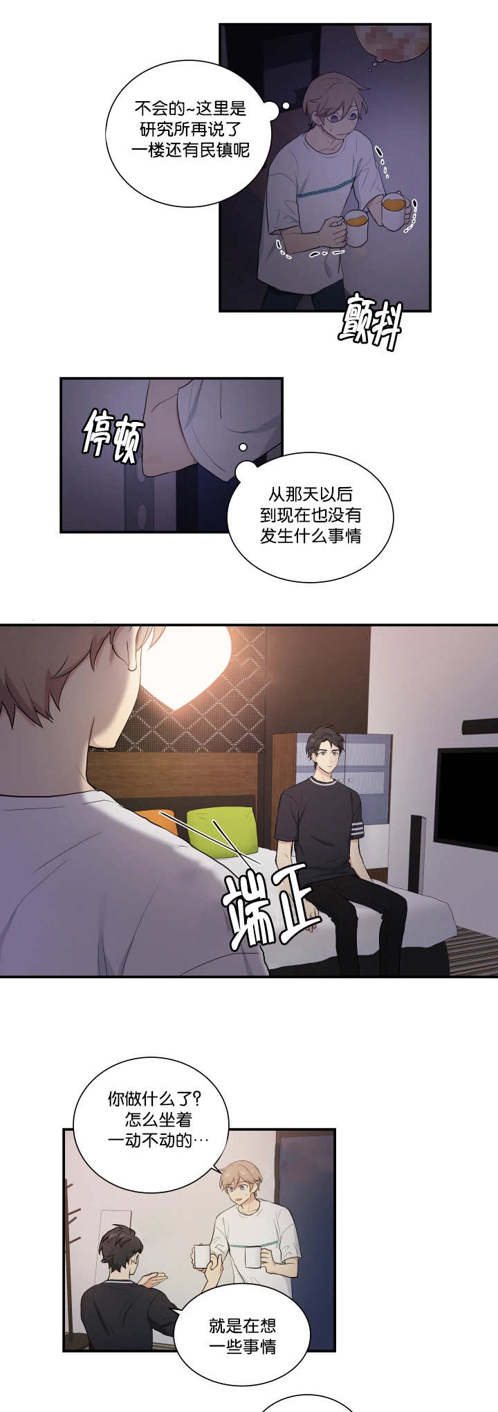 《贴身交易》漫画,第57章：衣服脱了2图