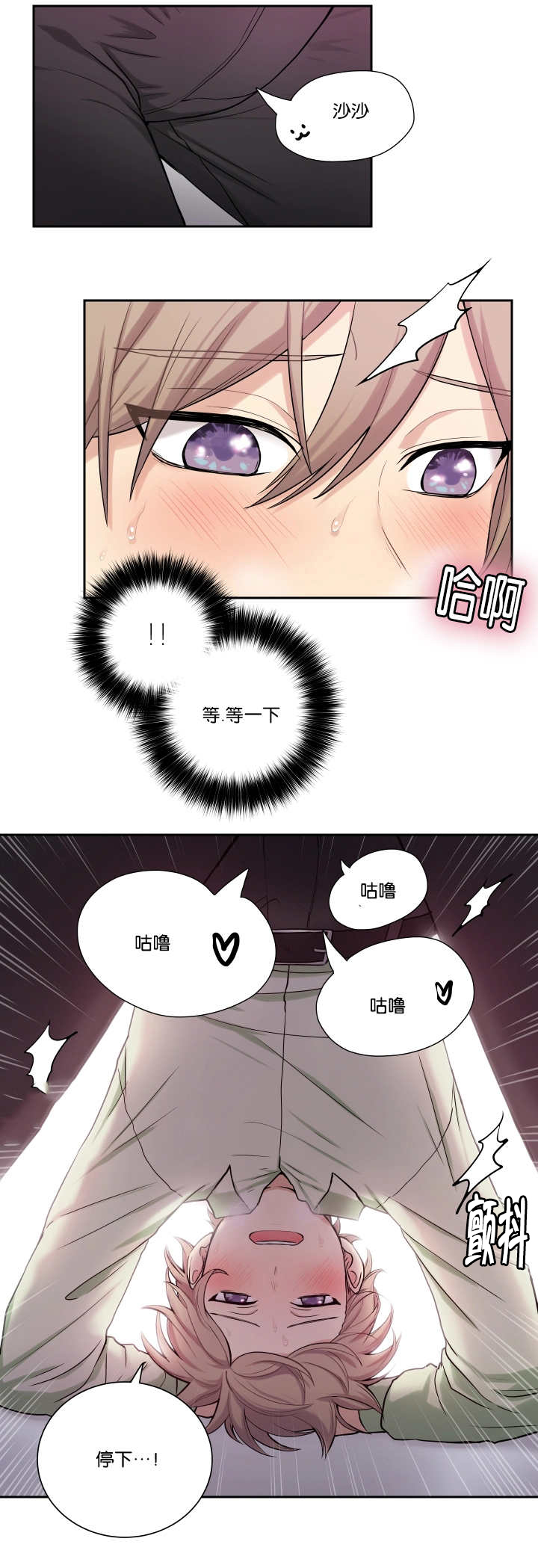 门派奸细漫画,第2章：乱按按钮1图