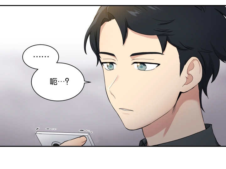 贴身狂医漫画,第39章：看到短信1图