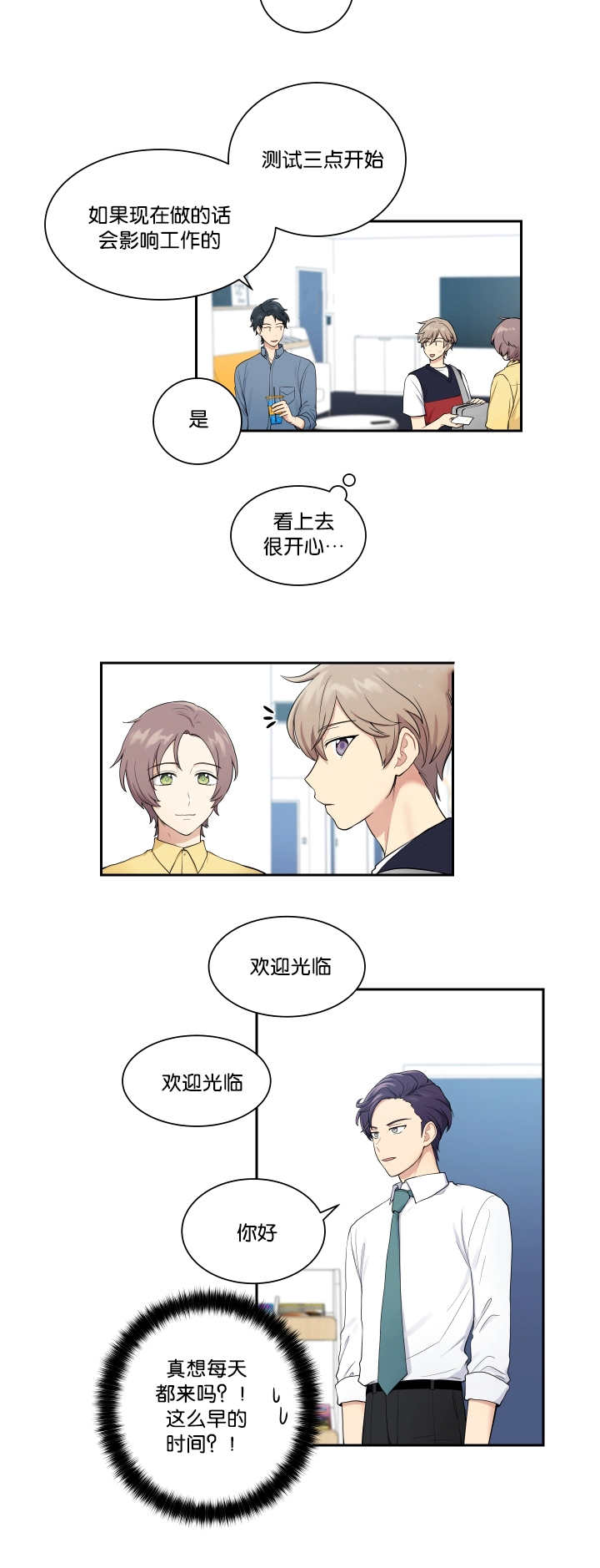 贴身特工全文免费阅读漫画,第26章：有点困难2图