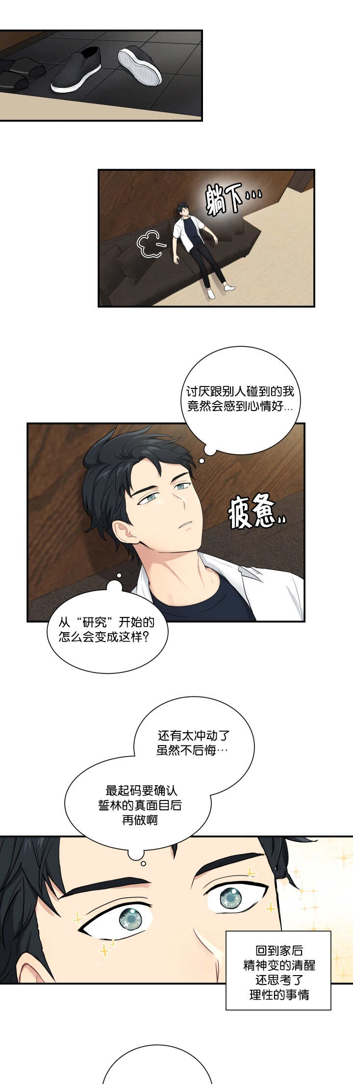 贴身保镖英剧第二季全集免费观看漫画,第51章：不可思议1图