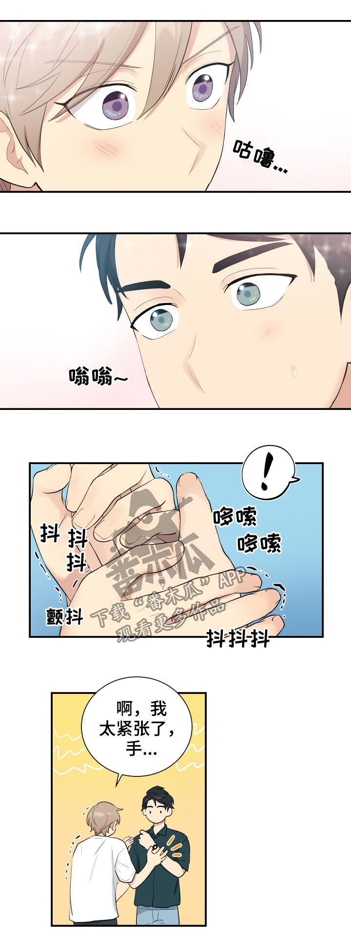 贴身卧底高清漫画,第86章：神奇的人2图