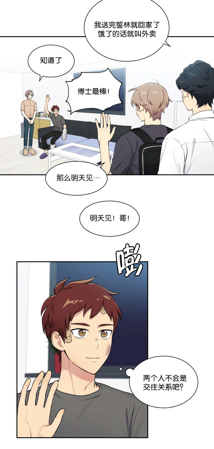 贴身强者漫画,第47章：发生什么1图