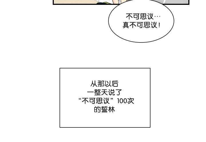 贴身保镖英剧第二季全集免费观看漫画,第51章：不可思议2图