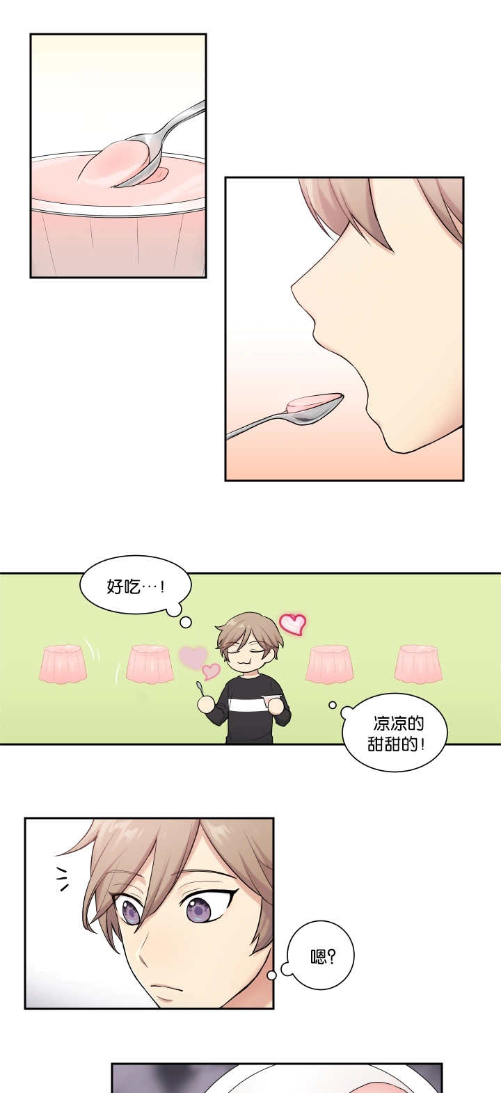 贴身狂医漫画,第3章：再梦布丁2图