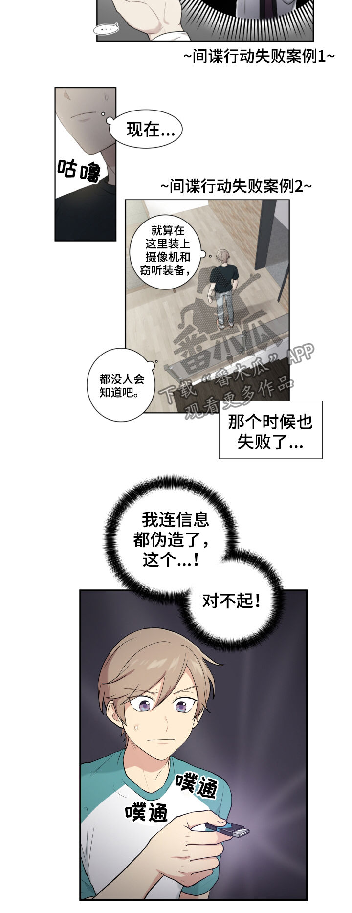 e影110换空滤漫画,第77章：宰了他2图