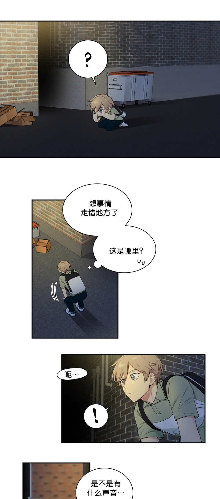 贴身高手小说漫画,第42章：请求帮助2图